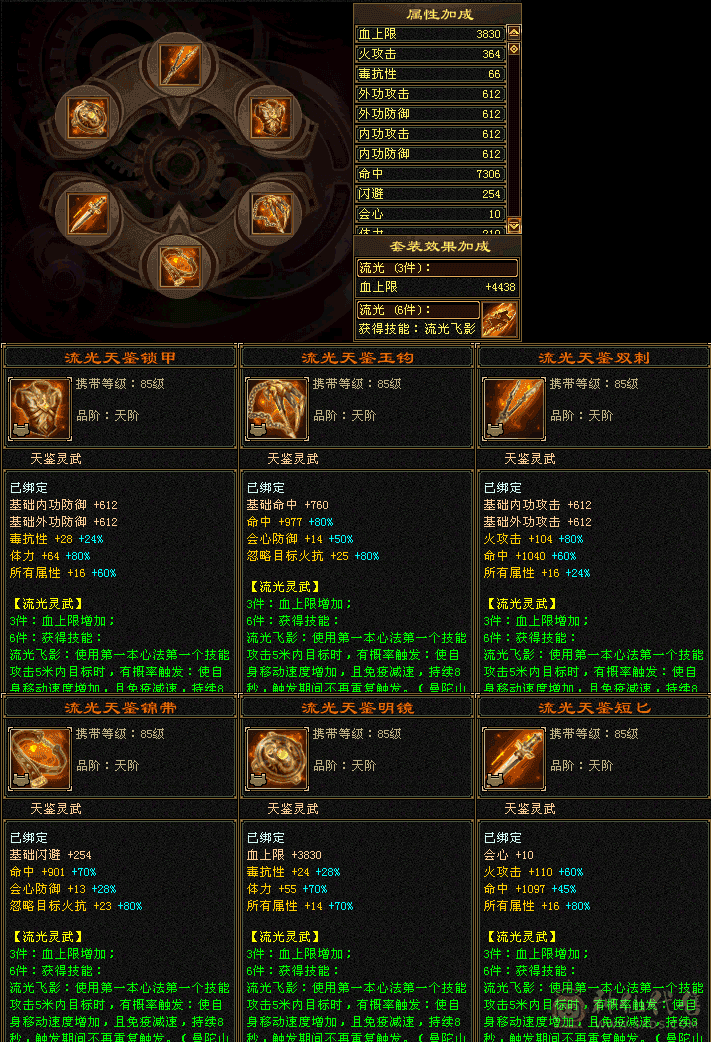 一口价带所有，直接秒，不要打电话！满5挂6，60万血+800减抗，骨翼+赤兔，附带4800+附体，上手既玩