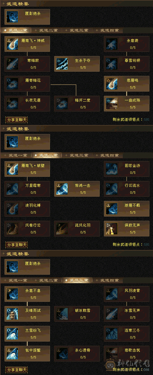 满五天山，看上的带走退游