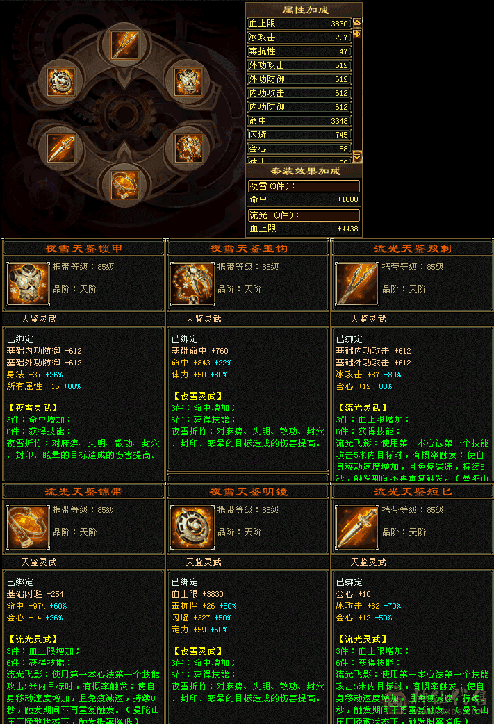 满五天山，看上的带走退游