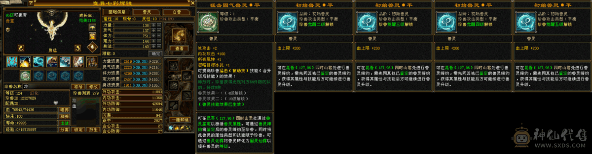 满五天山，看上的带走退游