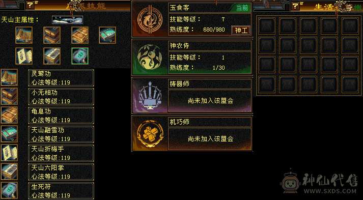 『夺命•推荐』超值精品-5带6级-冰玄毒-5神三修天山 主属性-冰7115 副属性-玄546 毒536 减冰抗666 下限19 玄抗100 毒抗100 50w血 3.5w气 476+会心 命中5.9w