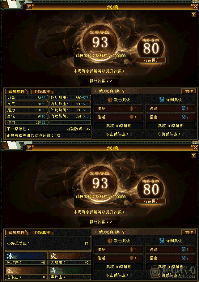 5级恶人谷，
