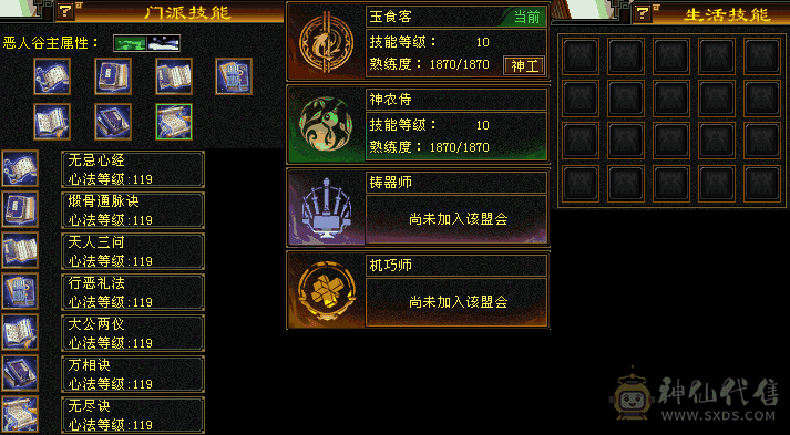 5级恶人谷，