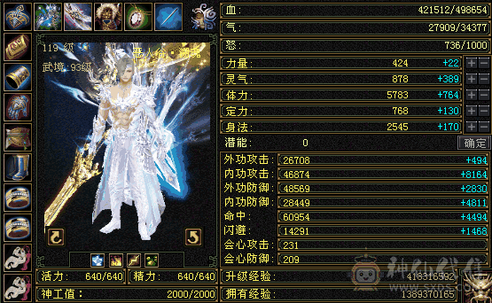 5级恶人谷，
