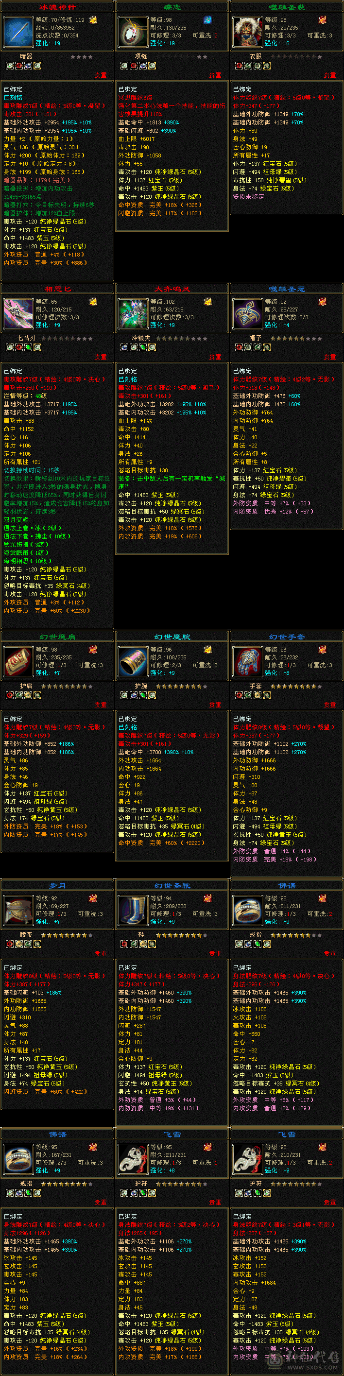 5级恶人谷，