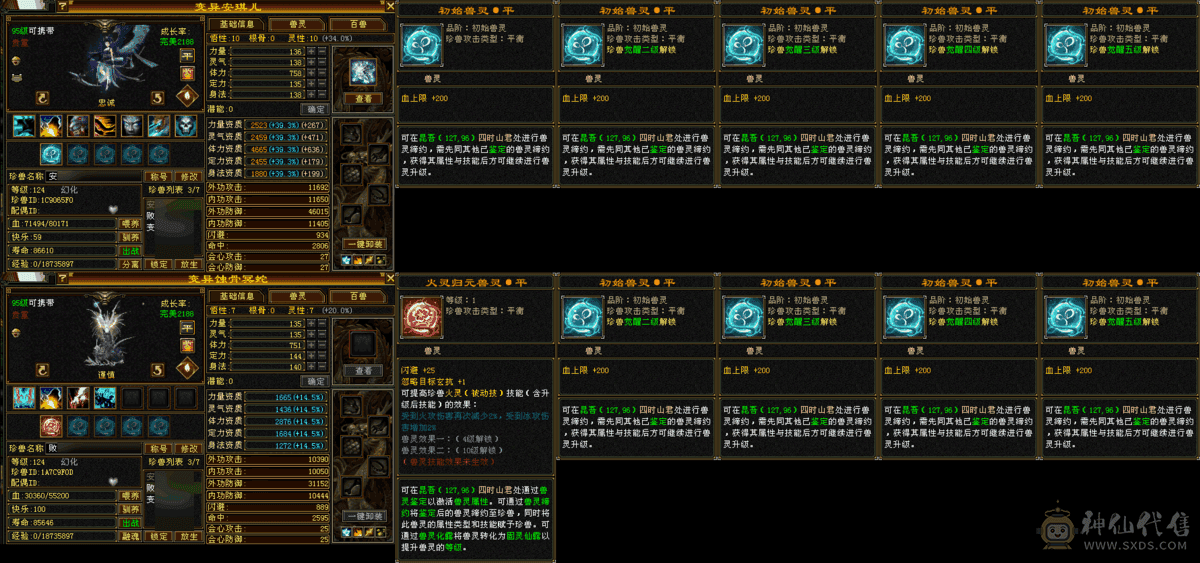 5级恶人谷，