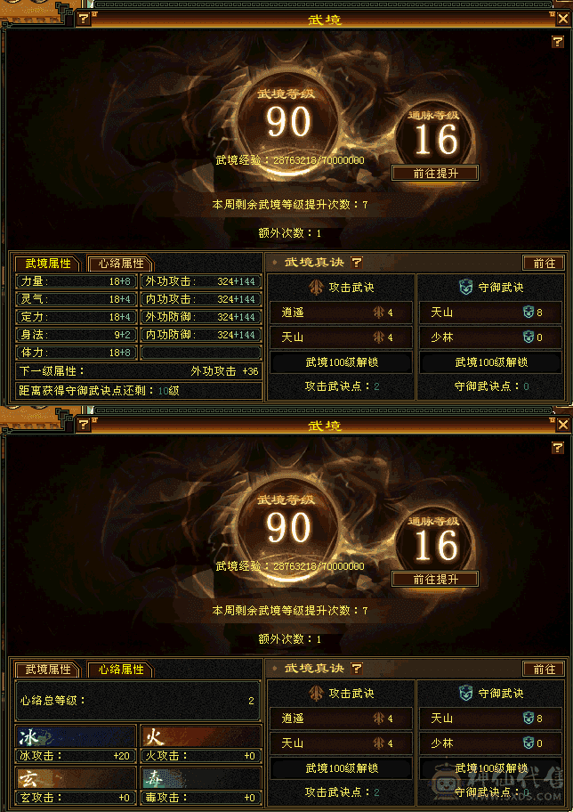 5级小极限自己对比