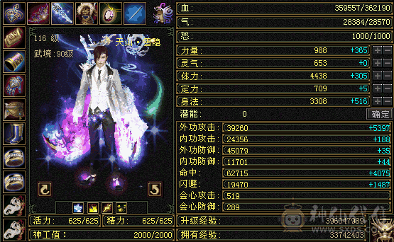 5级小极限自己对比