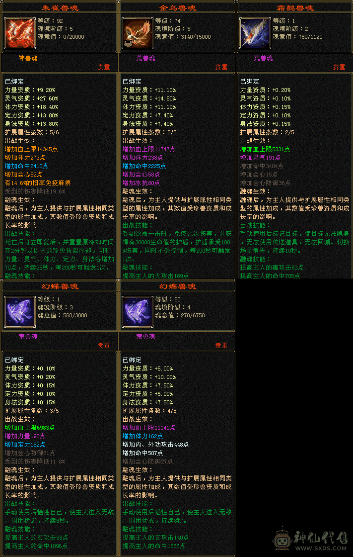 满6，6减抗，真满6自己看