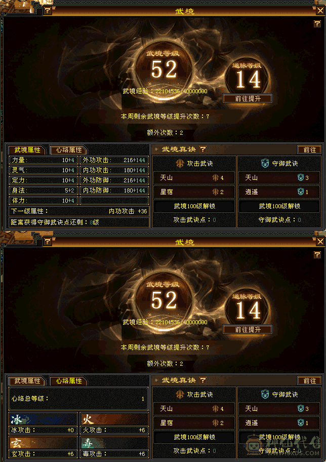 满6，6减抗，真满6自己看