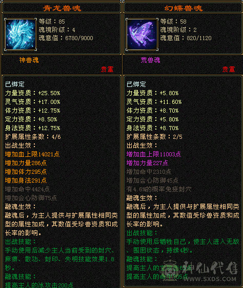 🈵五减抗也是五 装备都是极品 官方截图 自己看高血高命中高会心