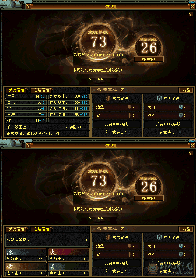 🈵五减抗也是五 装备都是极品 官方截图 自己看高血高命中高会心