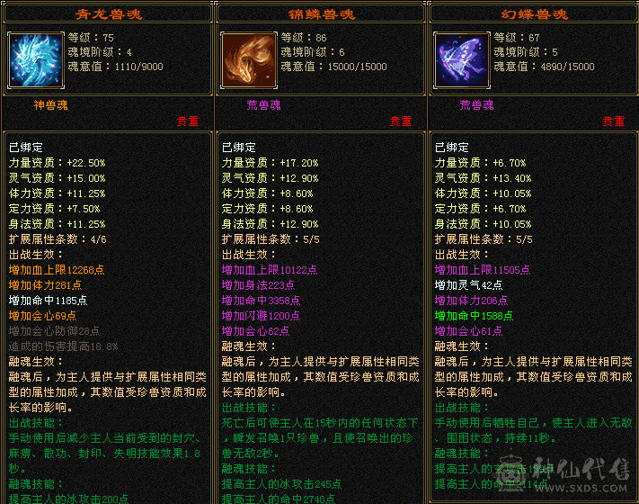 半六属，11颗6级，6千属，51万血，带拼命副本宝宝