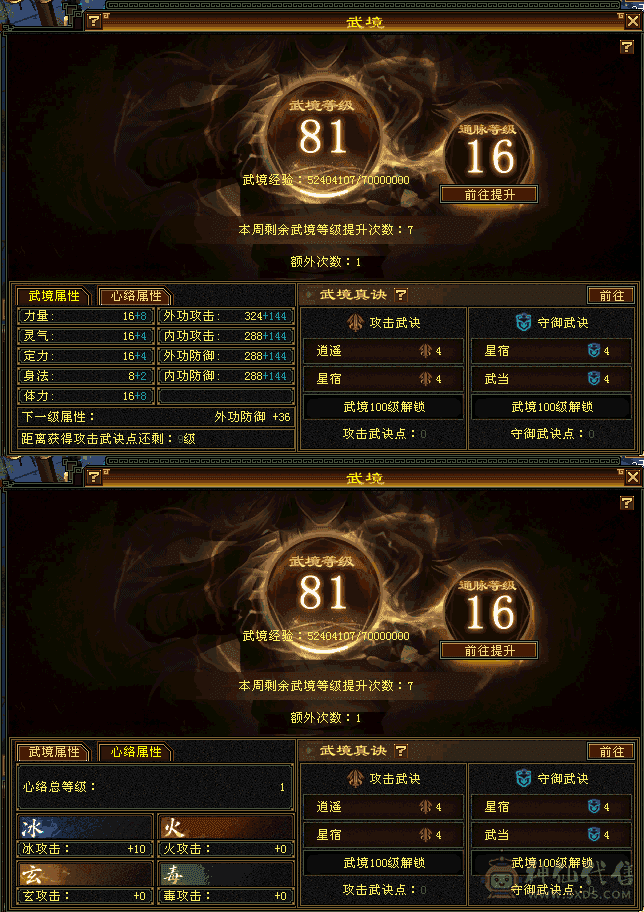 半六属，11颗6级，6千属，51万血，带拼命副本宝宝