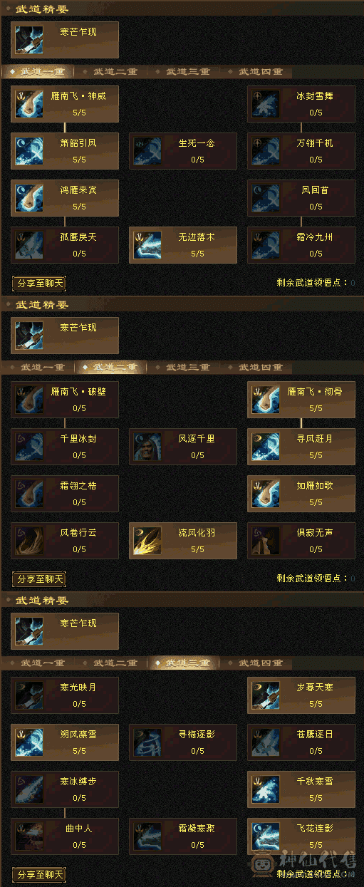 半六属，11颗6级，6千属，51万血，带拼命副本宝宝