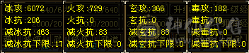 半六属，11颗6级，6千属，51万血，带拼命副本宝宝