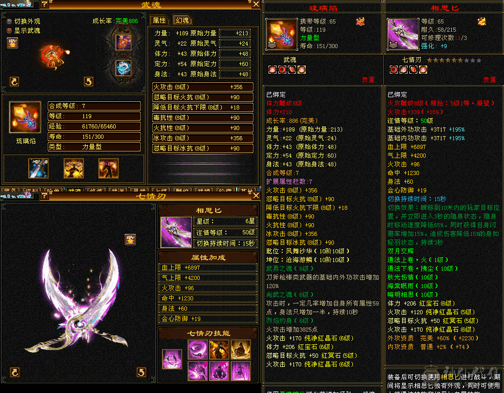 60万血+800减抗，全8-5雕文+成品灵武，4800附体+三套双7兽灵，骨翼+赤兔，所见即所得
