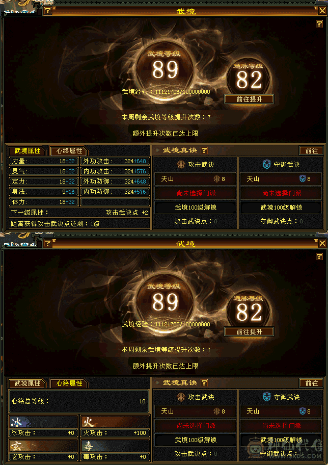 60万血+800减抗，全8-5雕文+成品灵武，4800附体+三套双7兽灵，骨翼+赤兔，所见即所得