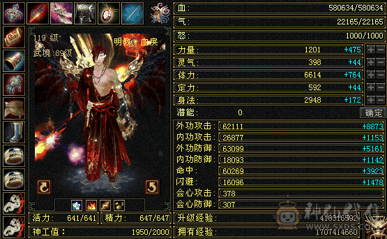 60万血+800减抗，全8-5雕文+成品灵武，4800附体+三套双7兽灵，骨翼+赤兔，所见即所得