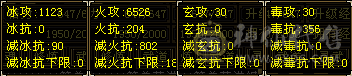 60万血+800减抗，全8-5雕文+成品灵武，4800附体+三套双7兽灵，骨翼+赤兔，所见即所得