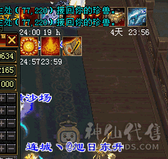 60万血+800减抗，全8-5雕文+成品灵武，4800附体+三套双7兽灵，骨翼+赤兔，所见即所得