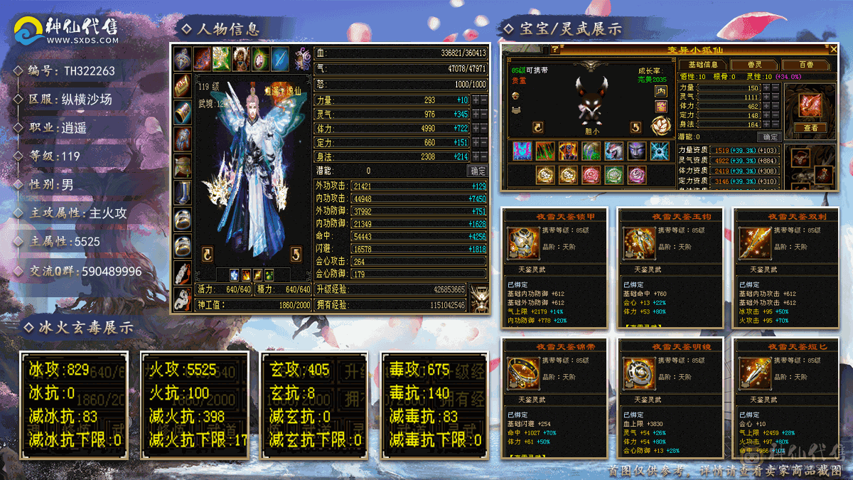 才入手不久，好久没玩不会玩。- 配置：全5+7体力雕纹+八星+雪猿+成品附体
