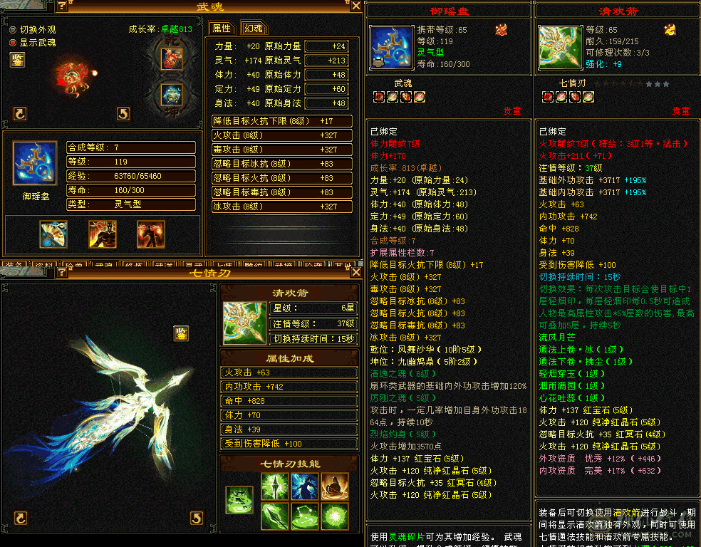 才入手不久，好久没玩不会玩。- 配置：全5+7体力雕纹+八星+雪猿+成品附体