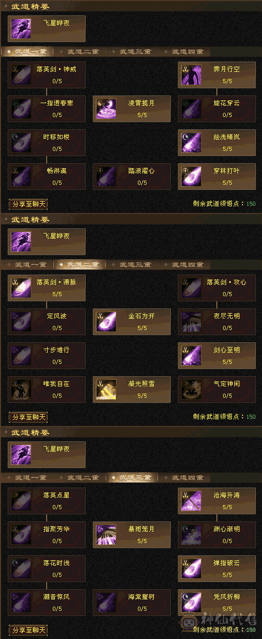 才入手不久，好久没玩不会玩。- 配置：全5+7体力雕纹+八星+雪猿+成品附体