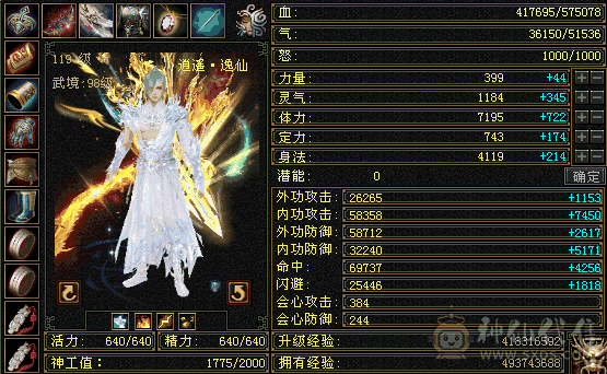 退游出号，能秒的联系星辰