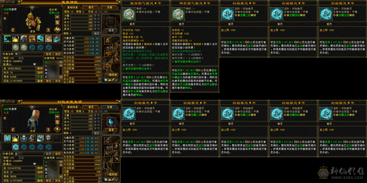 退游出号，能秒的联系星辰