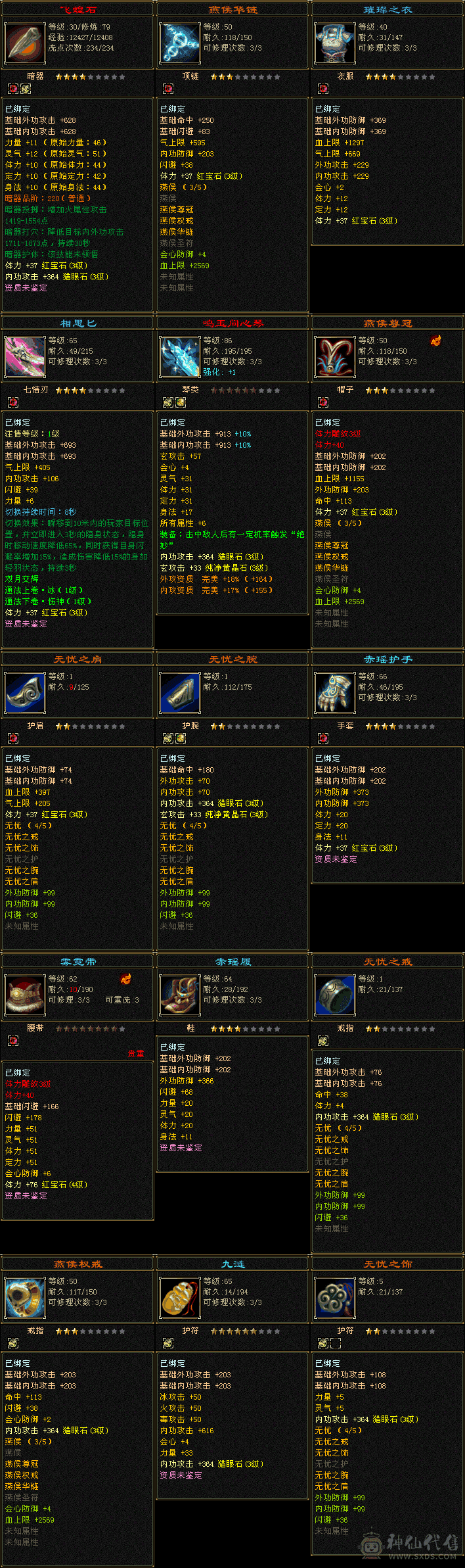 等级号砍价100