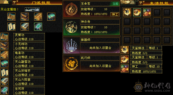 暴力半6天山。面板细节，双副属性过1000+  切了减抗装备900的减抗 ，双盟会10级，打人2w  轻松秒6级号