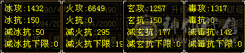 六修气武当，五级属性7级伤害