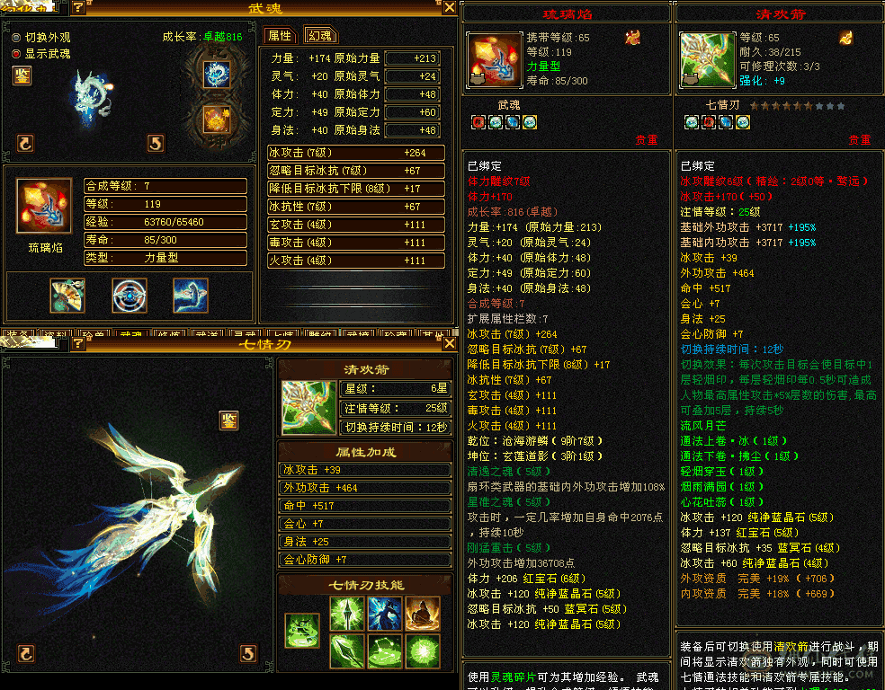 真满6体满五减抗暴力天山，时装多，三级幻视武器
