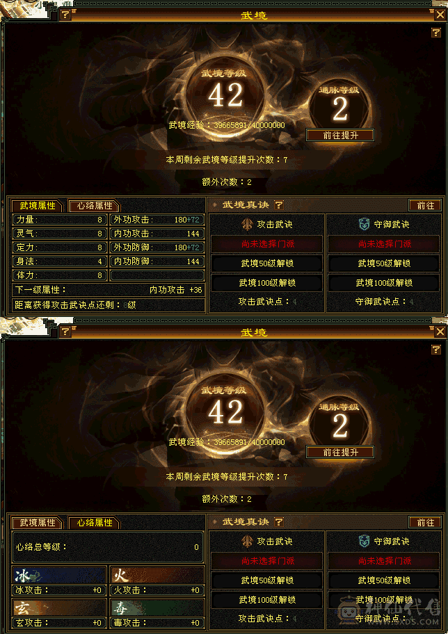 真满6体满五减抗暴力天山，时装多，三级幻视武器