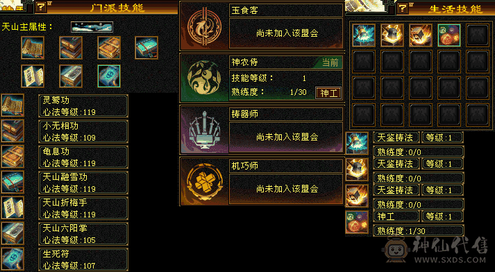 真满6体满五减抗暴力天山，时装多，三级幻视武器