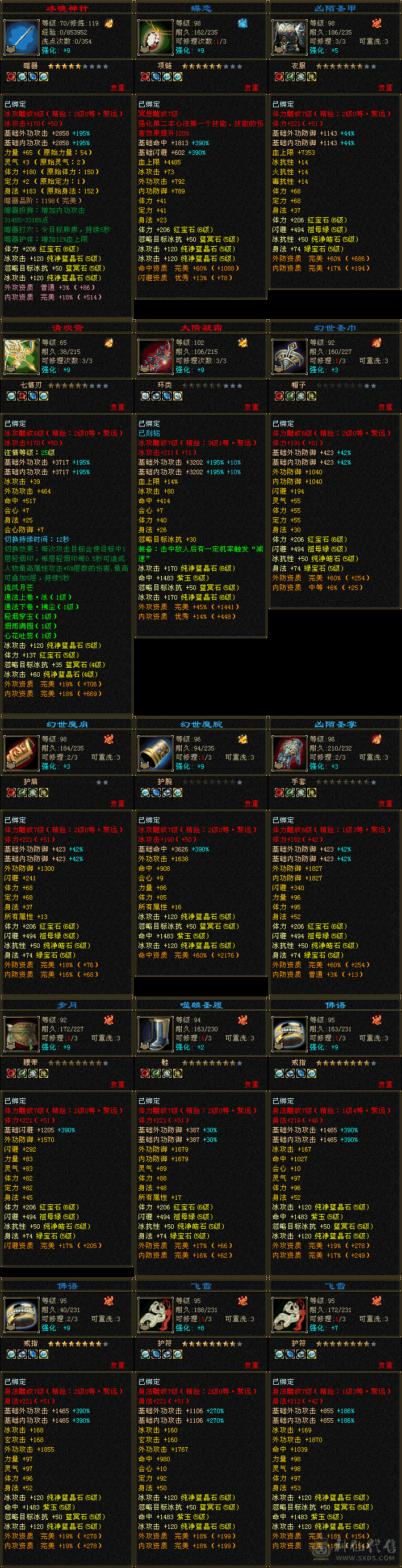 真满6体满五减抗暴力天山，时装多，三级幻视武器