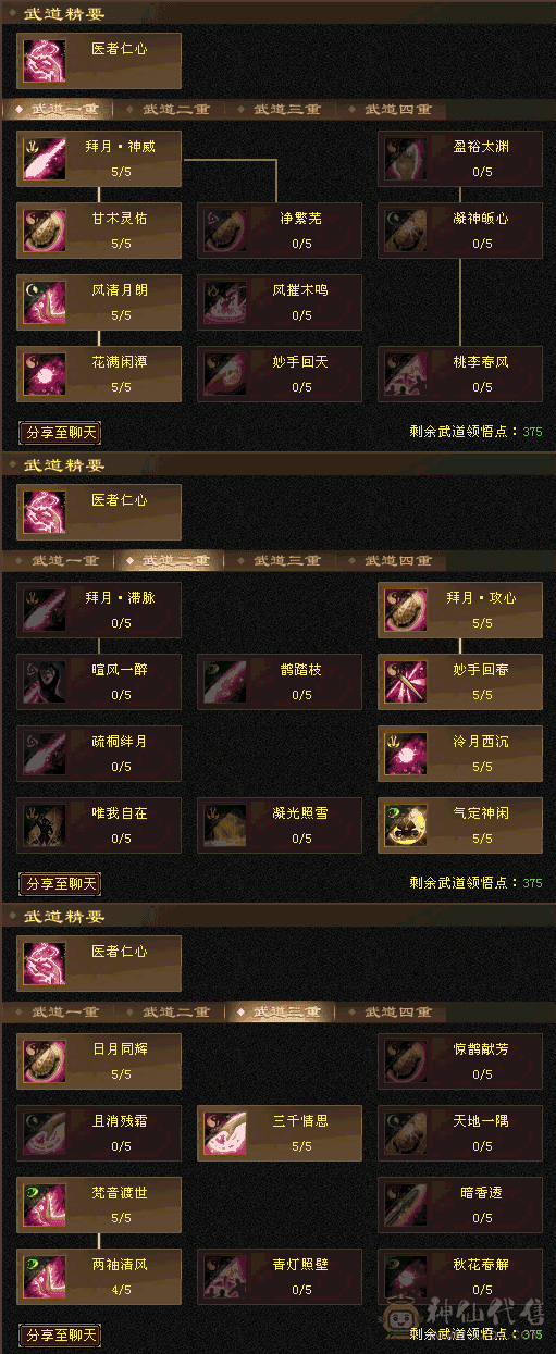 女峨眉23w血2417玄