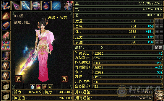 女峨眉23w血2417玄