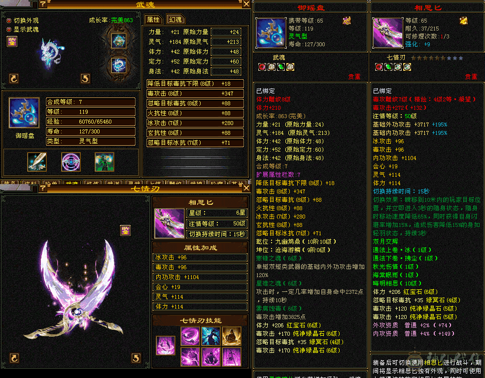 最低价，懂得都懂，半六星宿带七只宝宝有新背饰
