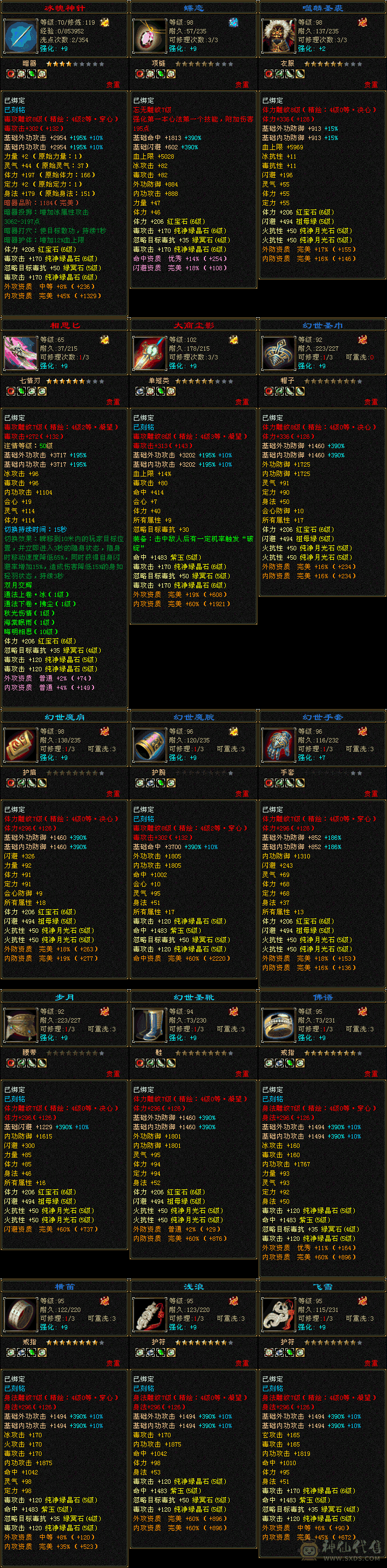 最低价，懂得都懂，半六星宿带七只宝宝有新背饰