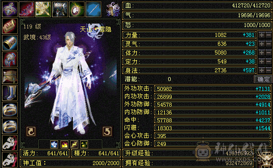 真正满6体带2个6属满五减天山，抗也是五，稀有时装多，三级幻视武器