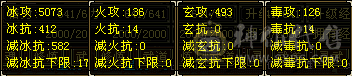 真正满6体带2个6属满五减天山，抗也是五，稀有时装多，三级幻视武器