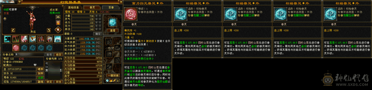 真正满6体带2个6属满五减天山，抗也是五，稀有时装多，三级幻视武器