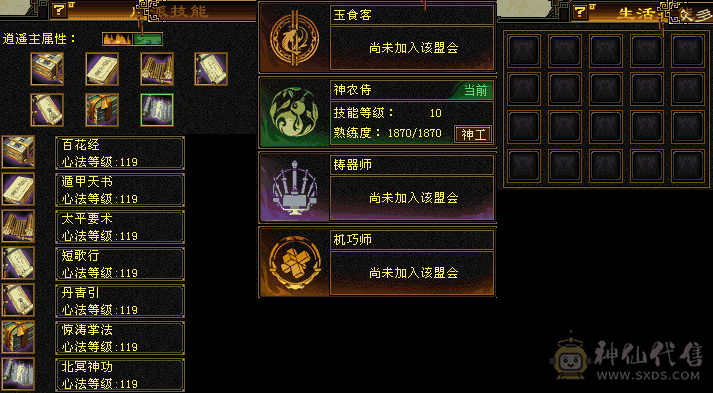 六级三修六神逍遥