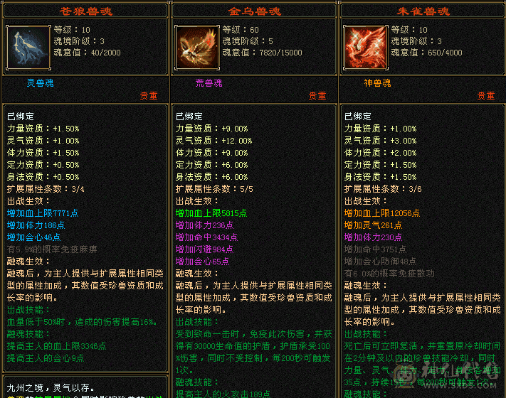 移动粉丝团推荐：卡级三修5级号，带拼命宝宝，所有副本都可刷