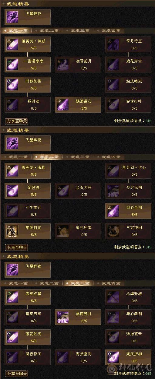 移动粉丝团推荐：卡级三修5级号，带拼命宝宝，所有副本都可刷