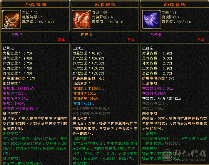 大4修6665逍遥带上元衣服➕最新幻视 