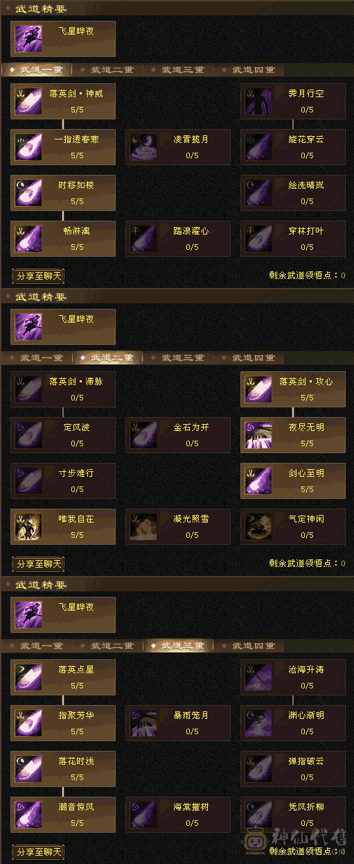 大4修6665逍遥带上元衣服➕最新幻视 