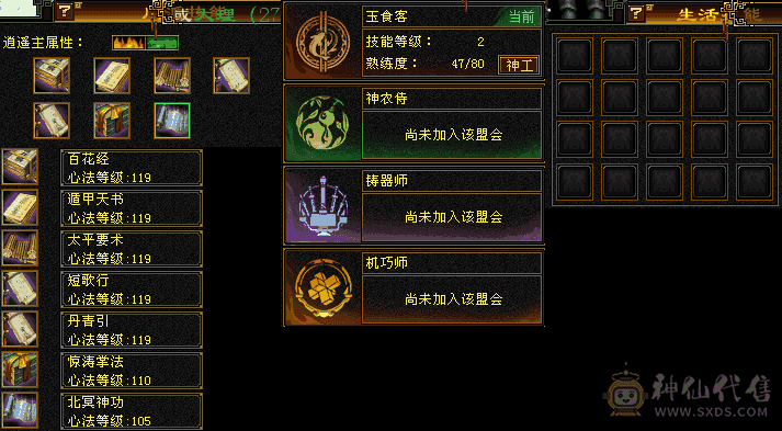 大4修6665逍遥带上元衣服➕最新幻视 